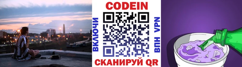 наркошоп  Пошехонье  Кодеин Purple Drank 