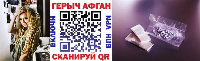 ГЕРОИН Heroin  цены   Пошехонье 